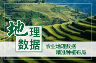 地理数据